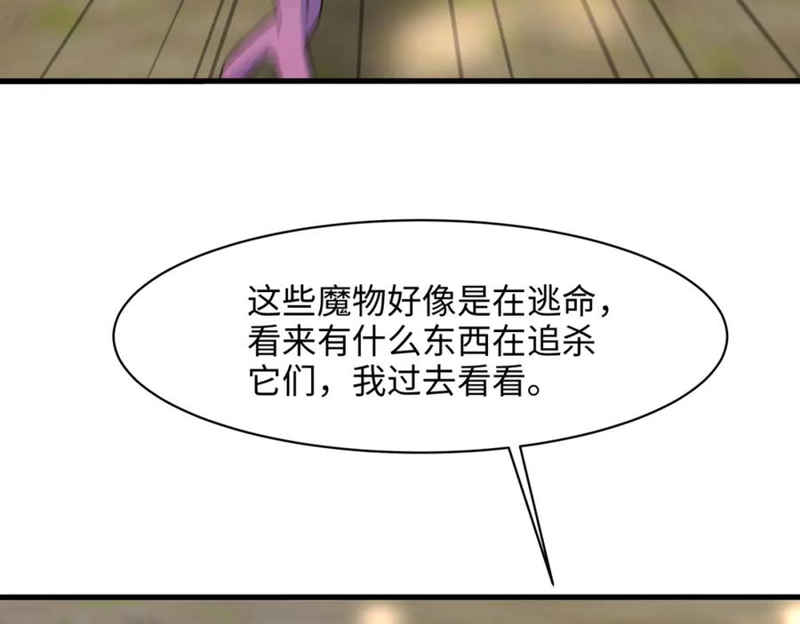 我在地府开后宫 第146话 上岛 第86页