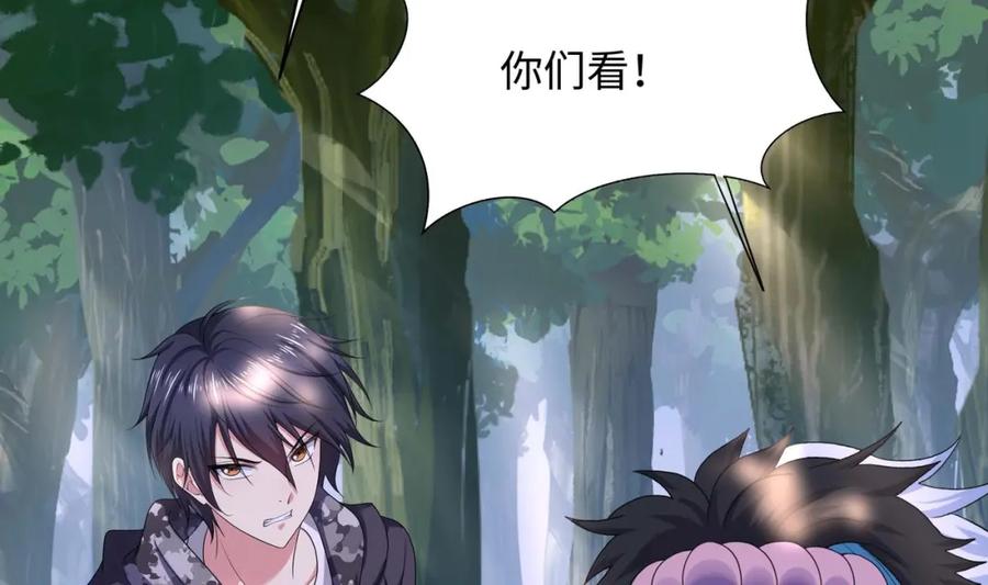 我在地府开后宫 第146话 上岛 第93页