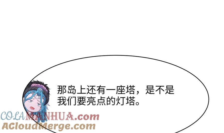 我在地府开后宫 第146话 上岛 第24页