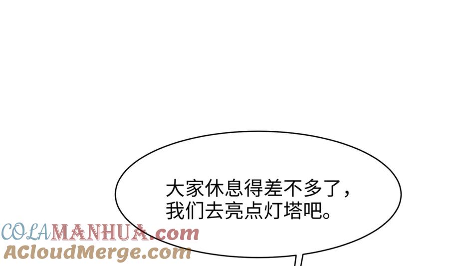 我在地府开后宫 第146话 上岛 第60页