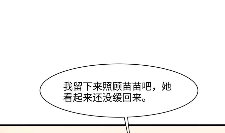 我在地府开后宫 第146话 上岛 第63页