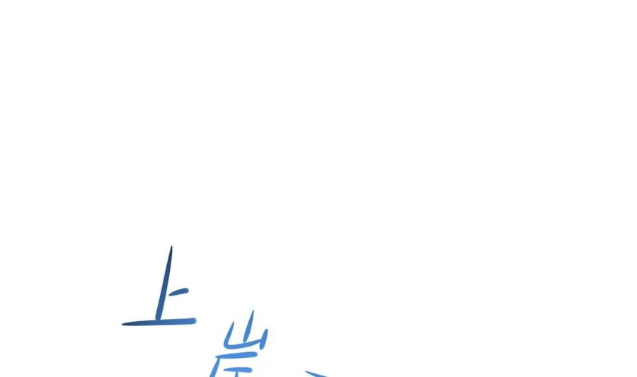 我在地府开后宫 第146话 上岛 第31页