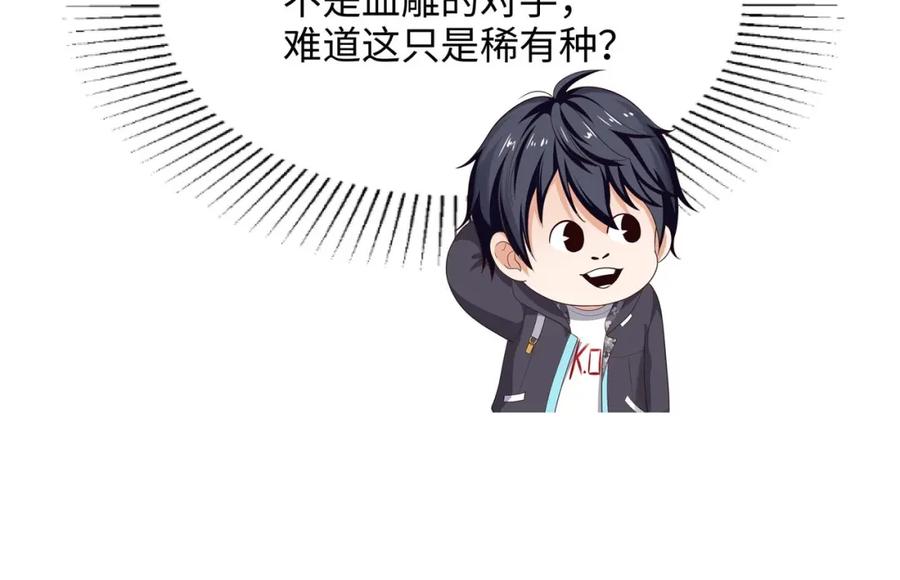 我在地府开后宫 第146话 上岛 第58页