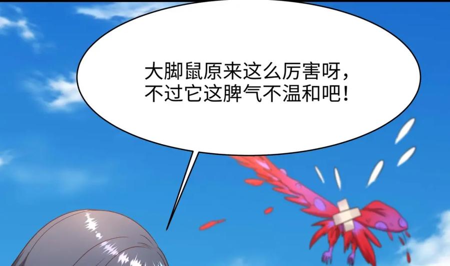 我在地府开后宫 第146话 上岛 第55页