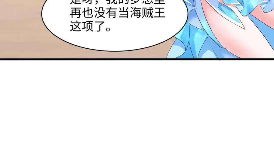 我在地府开后宫 第146话 上岛 第37页