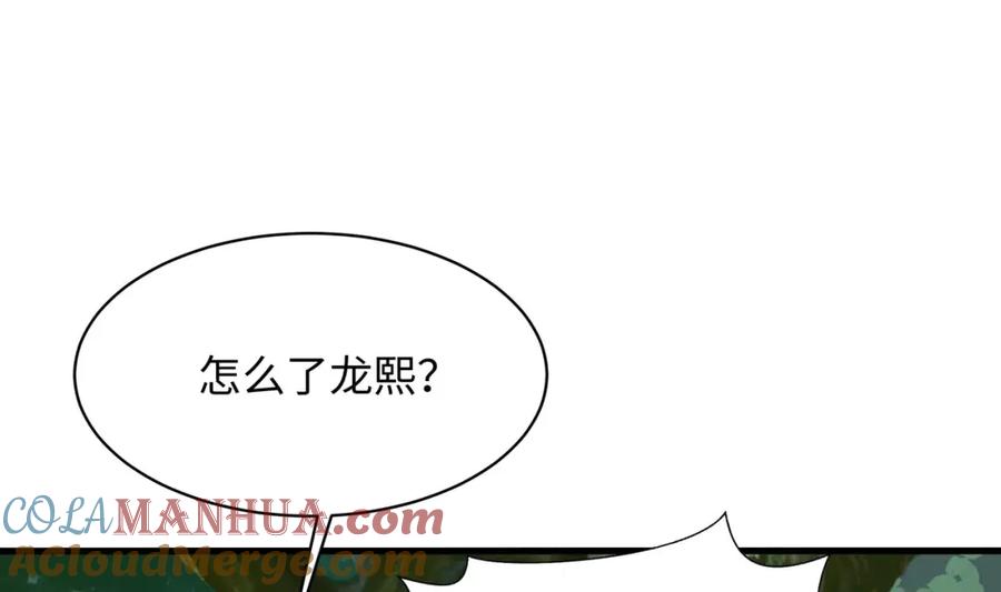 我在地府开后宫 第146话 上岛 第92页