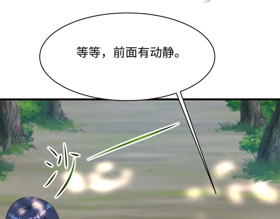我在地府开后宫 第146话 上岛 第81页