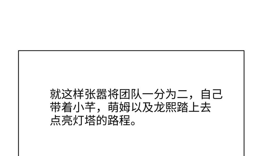 我在地府开后宫 第146话 上岛 第74页