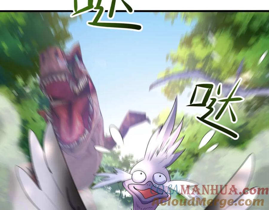 我在地府开后宫 第146话 上岛 第84页