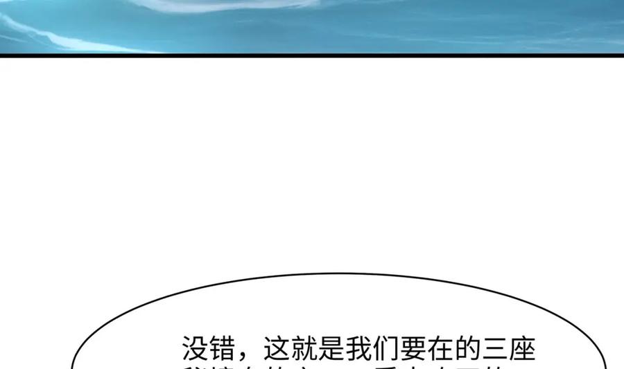 我在地府开后宫 第146话 上岛 第27页