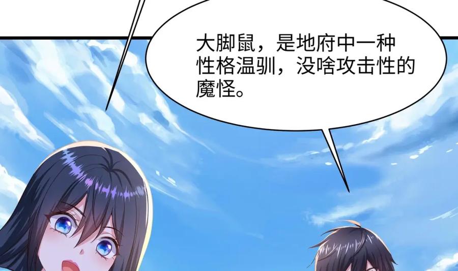 我在地府开后宫 第146话 上岛 第43页