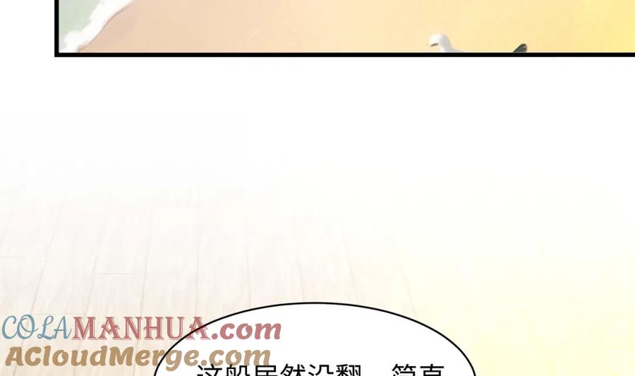 我在地府开后宫 第146话 上岛 第8页