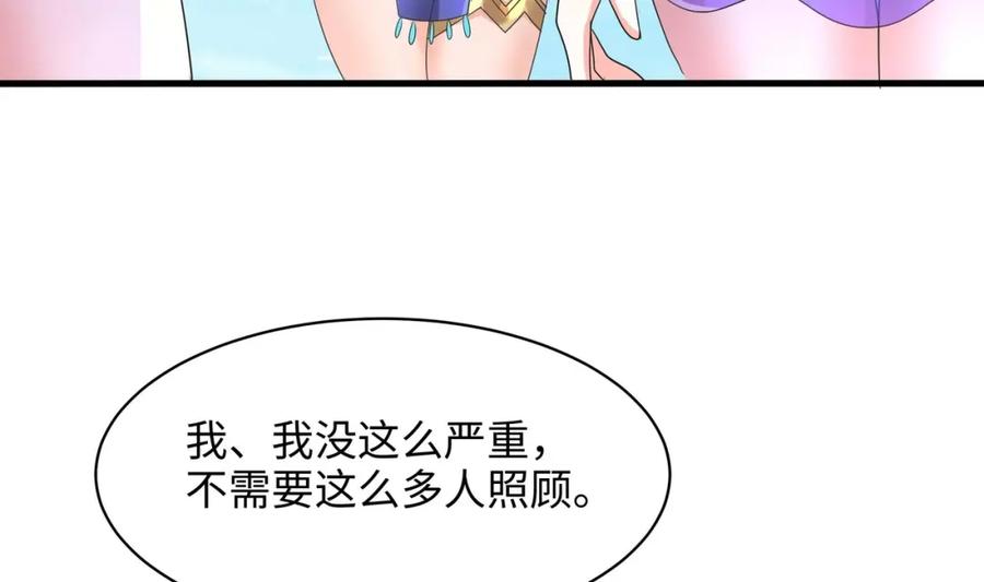 我在地府开后宫 第146话 上岛 第70页