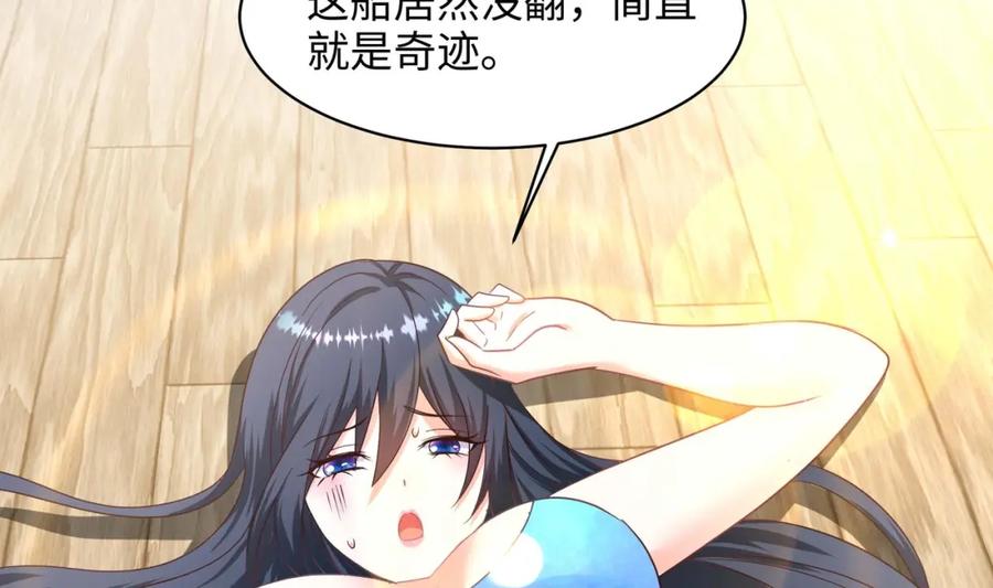 我在地府开后宫 第146话 上岛 第9页