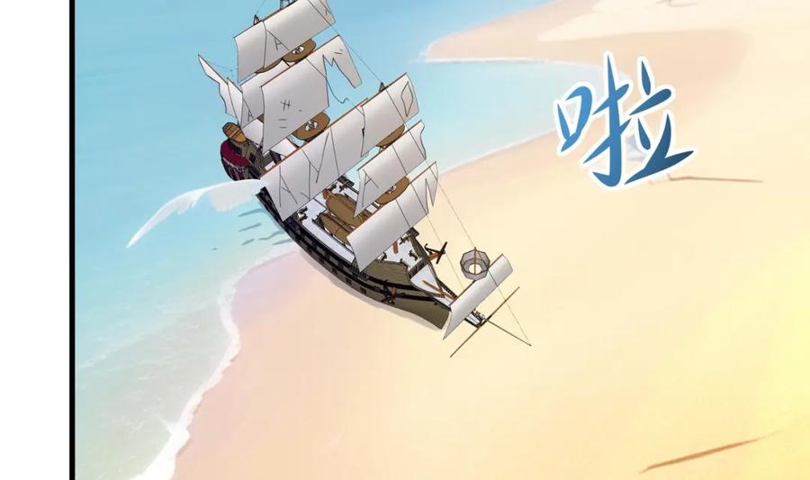 我在地府开后宫 第146话 上岛 第7页