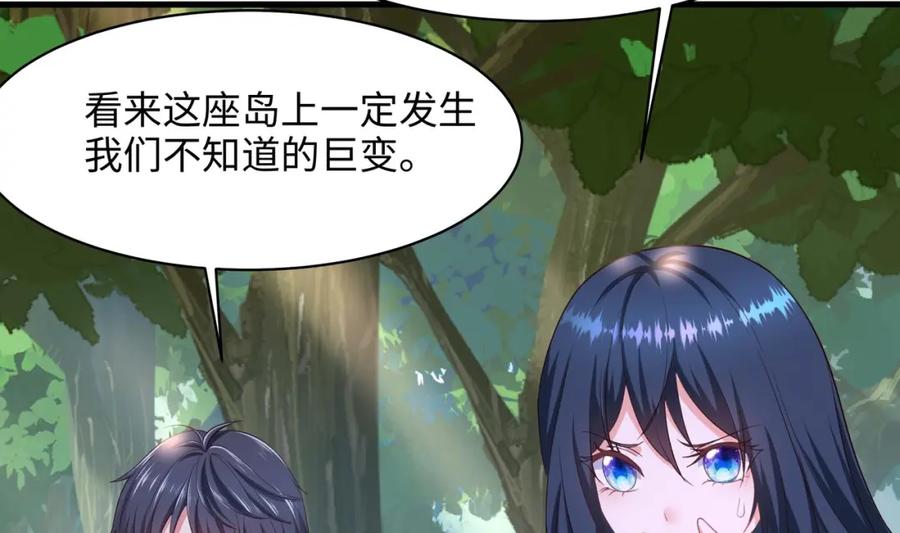 我在地府开后宫 第147话 逆转岛 第8页