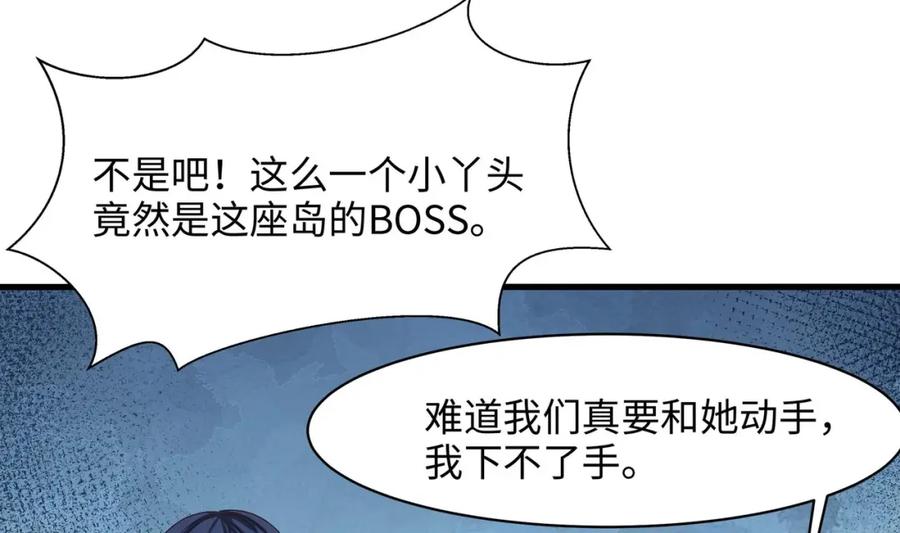 我在地府开后宫 第147话 逆转岛 第42页