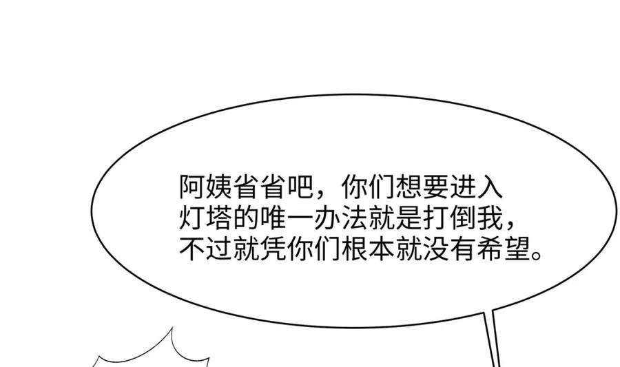 我在地府开后宫 第147话 逆转岛 第48页