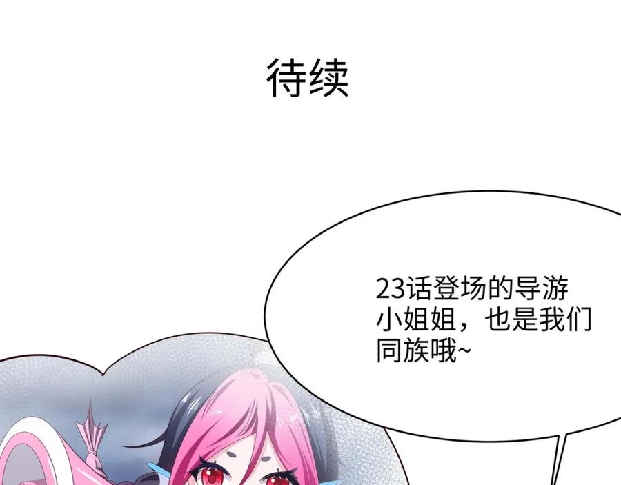 我在地府开后宫 第147话 逆转岛 第93页