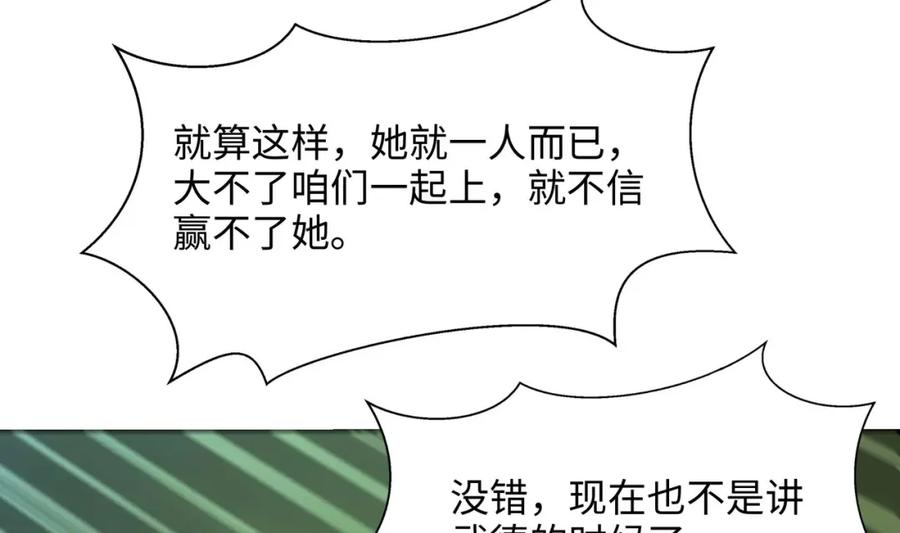 我在地府开后宫 第147话 逆转岛 第74页