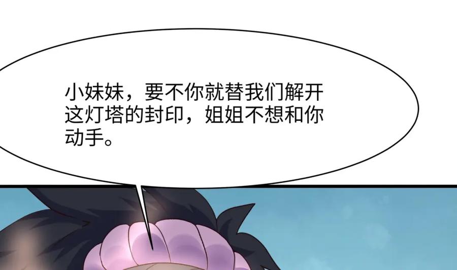 我在地府开后宫 第147话 逆转岛 第45页