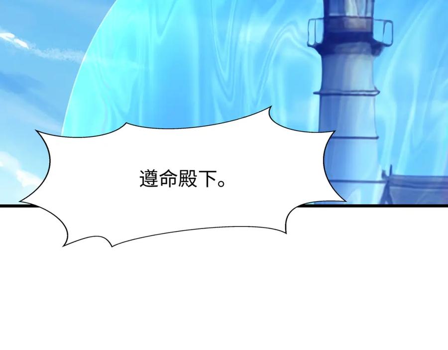 我在地府开后宫 第147话 逆转岛 第29页