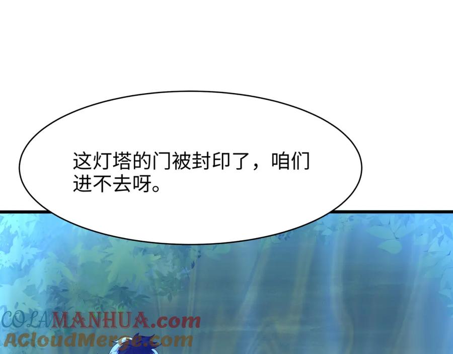 我在地府开后宫 第147话 逆转岛 第25页