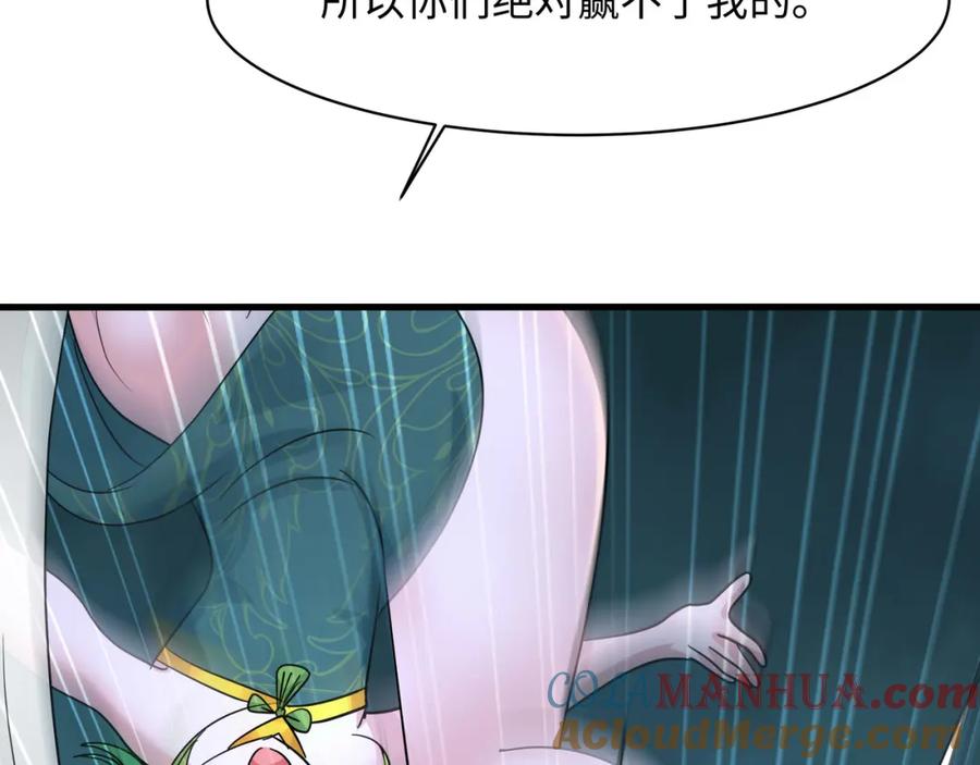 我在地府开后宫 第147话 逆转岛 第67页