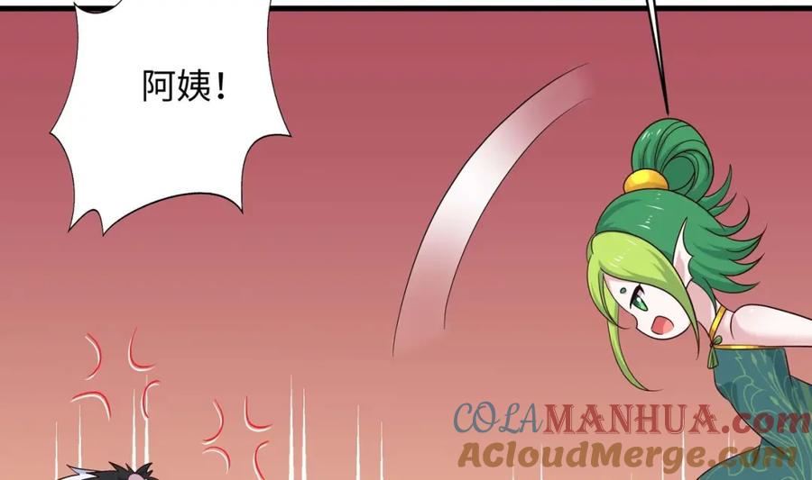 我在地府开后宫 第147话 逆转岛 第49页