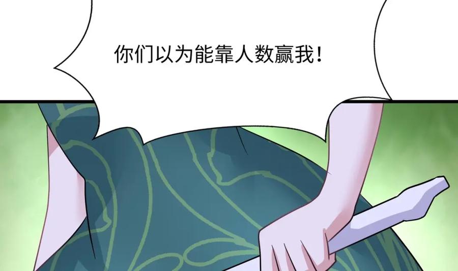 我在地府开后宫 第147话 逆转岛 第78页