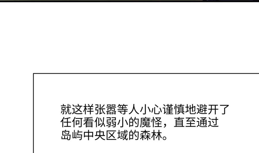 我在地府开后宫 第147话 逆转岛 第14页