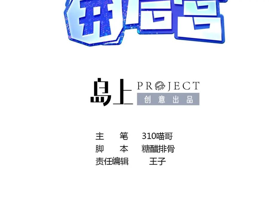 我在地府开后宫 第147话 逆转岛 第5页