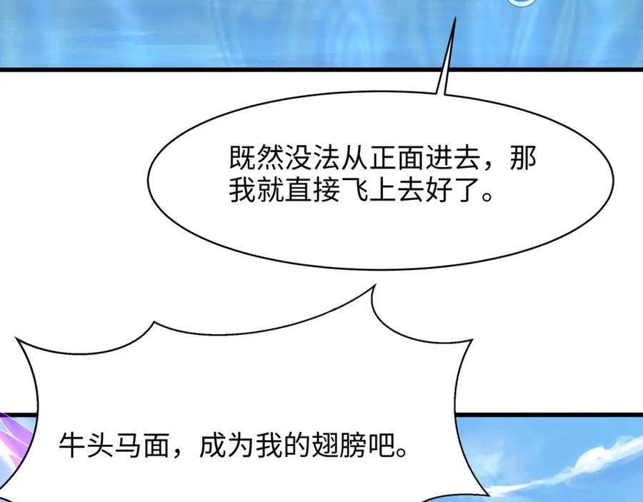 我在地府开后宫 第147话 逆转岛 第27页