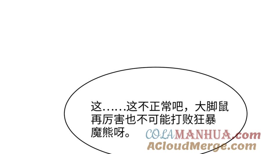 我在地府开后宫 第147话 逆转岛 第7页