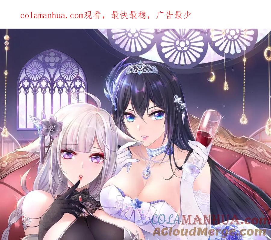 我在地府开后宫 第147话 逆转岛 第1页