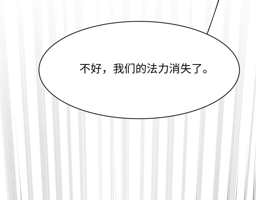 我在地府开后宫 第147话 逆转岛 第32页