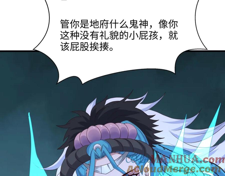 我在地府开后宫 第147话 逆转岛 第52页