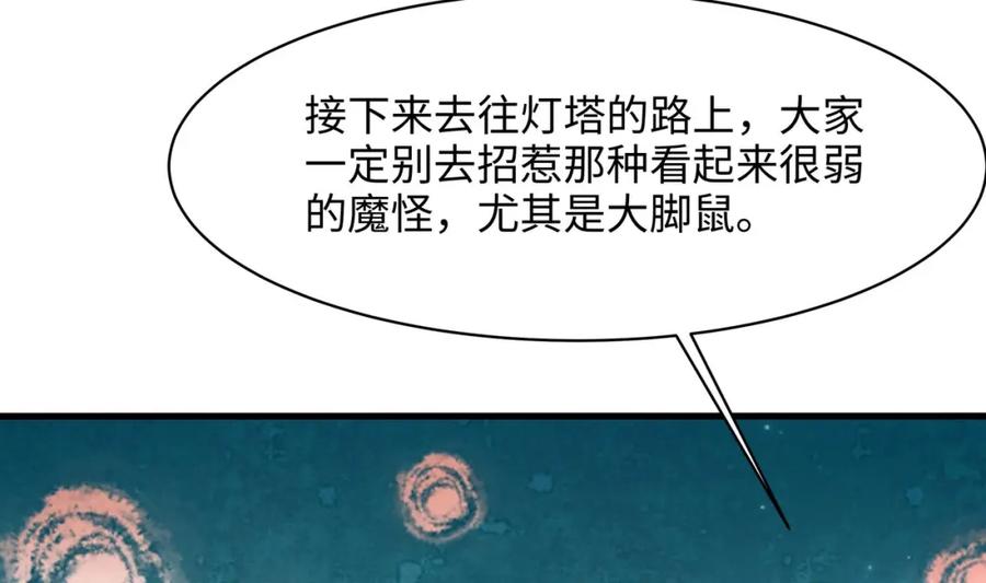 我在地府开后宫 第147话 逆转岛 第11页