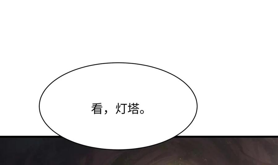我在地府开后宫 第147话 逆转岛 第17页