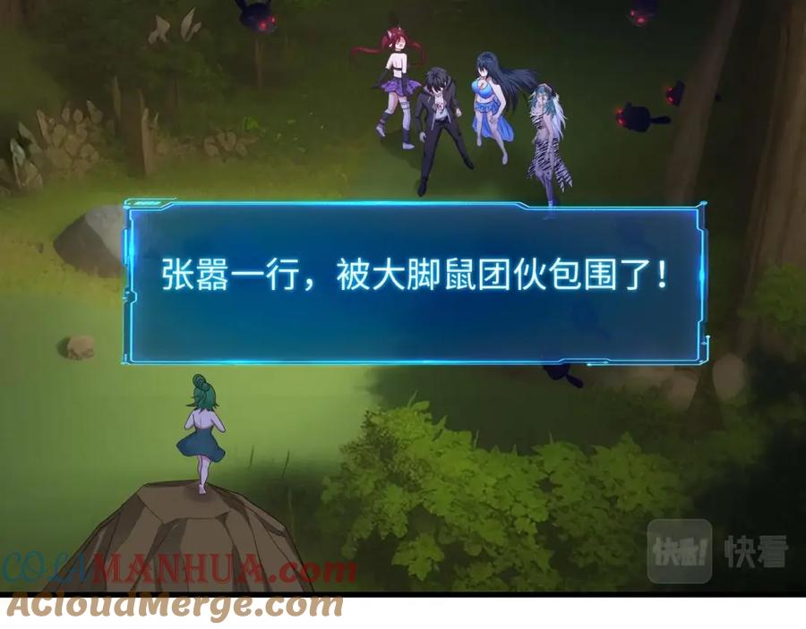 我在地府开后宫 第147话 逆转岛 第91页