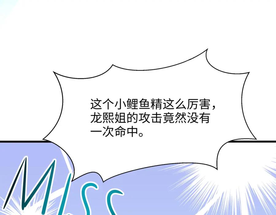 我在地府开后宫 第147话 逆转岛 第59页