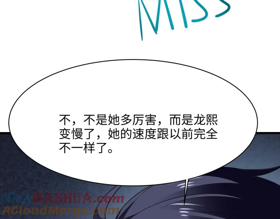 我在地府开后宫 第147话 逆转岛 第61页
