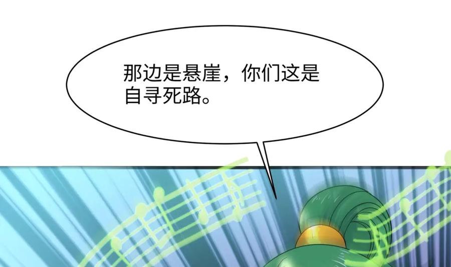 我在地府开后宫 第148话 逃离逆转岛 第36页