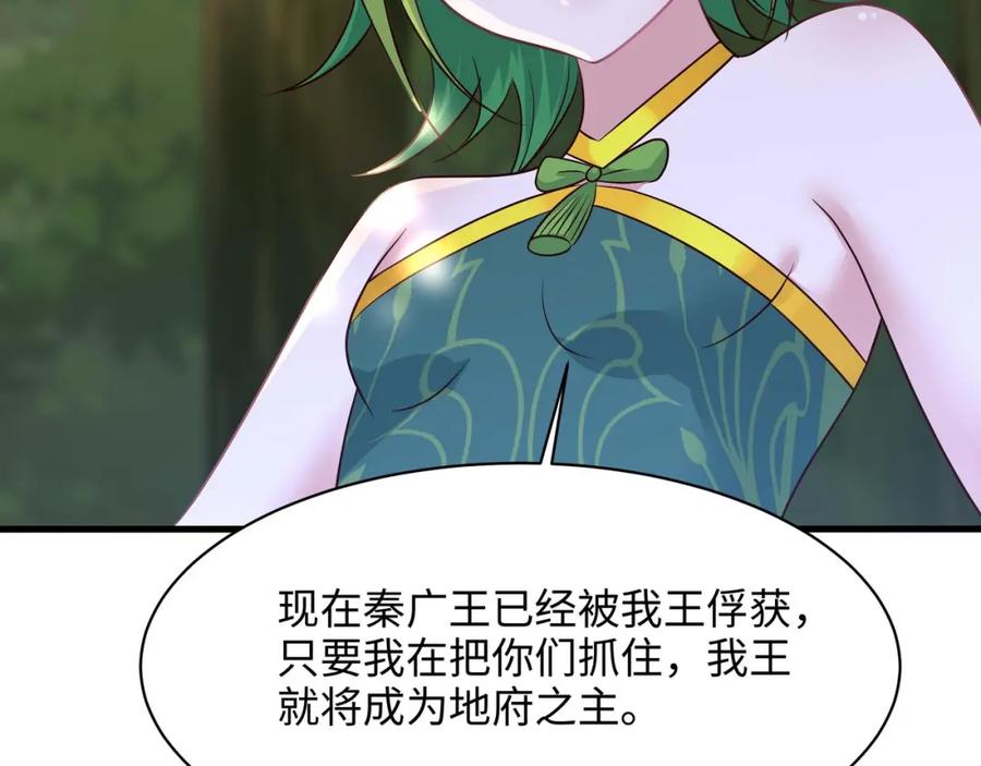 我在地府开后宫 第148话 逃离逆转岛 第19页