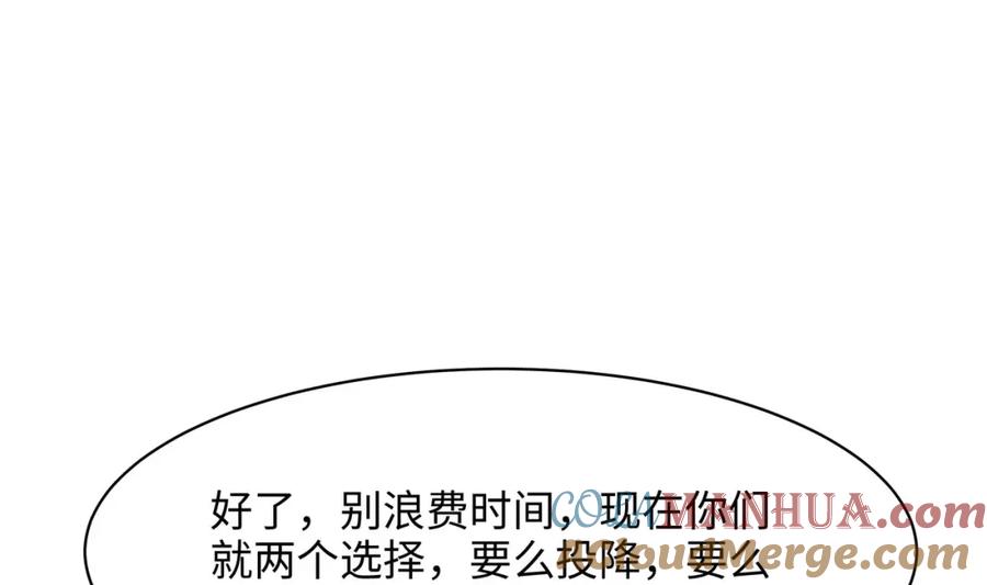 我在地府开后宫 第148话 逃离逆转岛 第25页