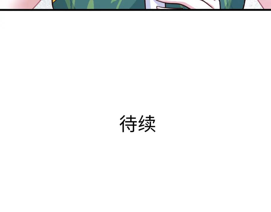 我在地府开后宫 第148话 逃离逆转岛 第104页