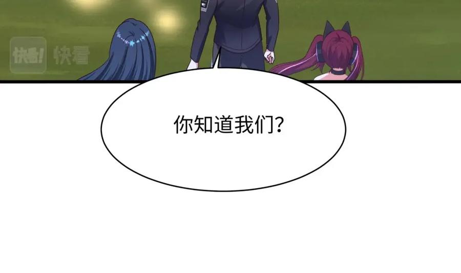 我在地府开后宫 第148话 逃离逆转岛 第16页