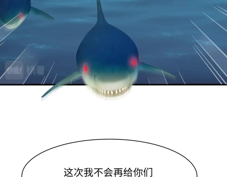 我在地府开后宫 第148话 逃离逆转岛 第100页