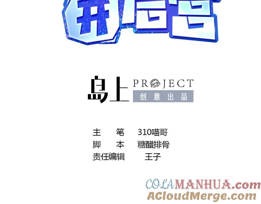 我在地府开后宫 第148话 逃离逆转岛 第5页