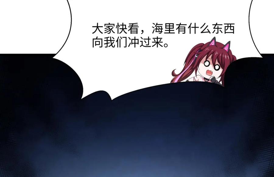 我在地府开后宫 第148话 逃离逆转岛 第95页